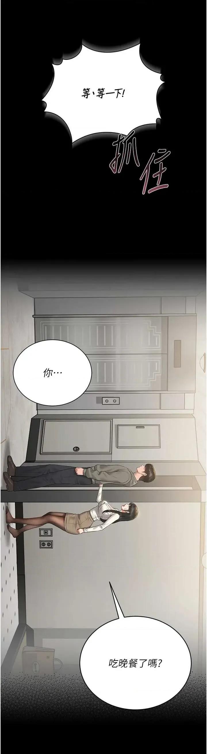 獵豔管理員 獵豔管理員 19 第43页