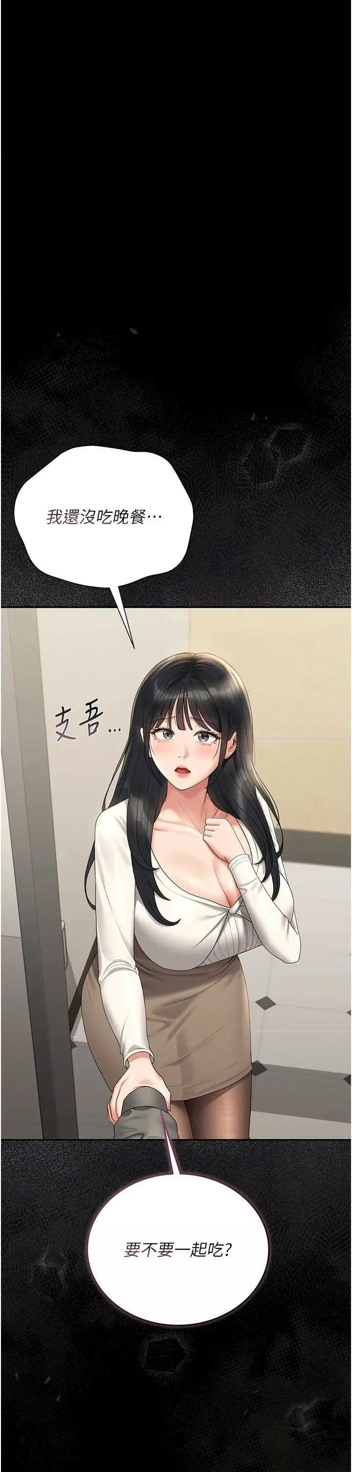 獵豔管理員 獵豔管理員 19 第44页