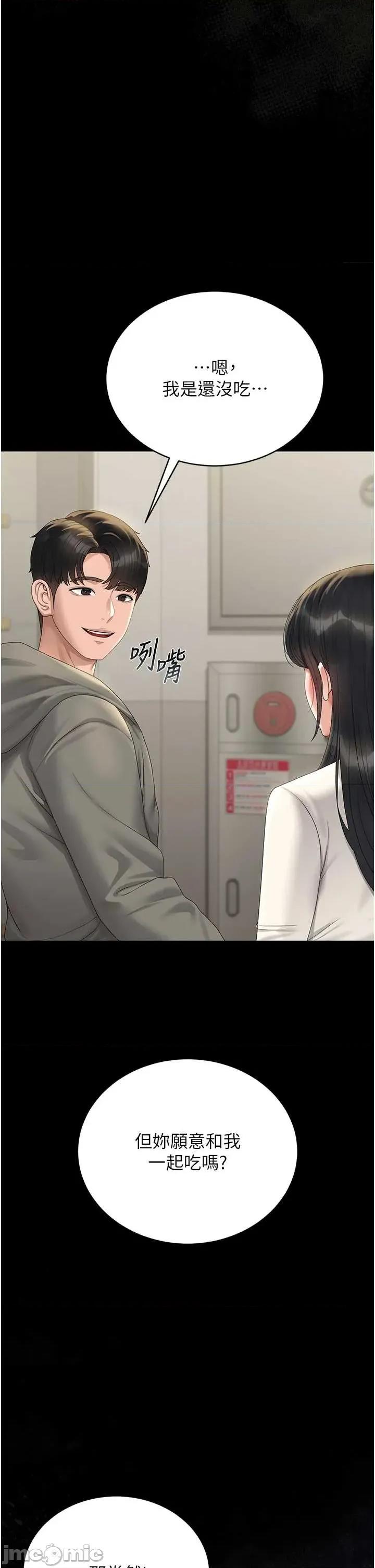 獵豔管理員 獵豔管理員 19 第45页