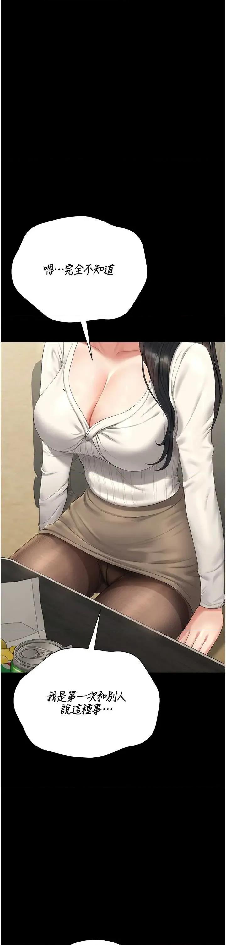 獵豔管理員 獵豔管理員 19 第51页