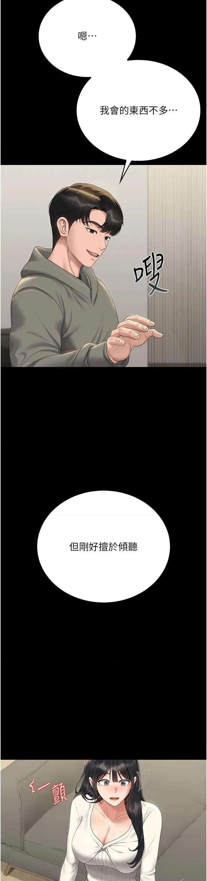 獵豔管理員 獵豔管理員 19 第52页