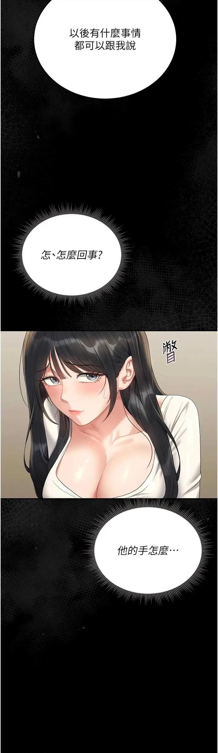 獵豔管理員 獵豔管理員 19 第54页
