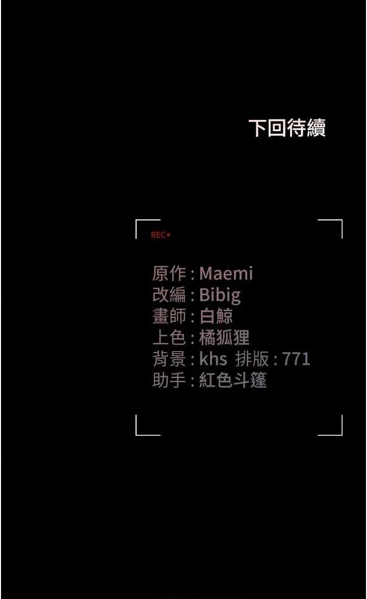 獵豔管理員 獵豔管理員 19 第58页