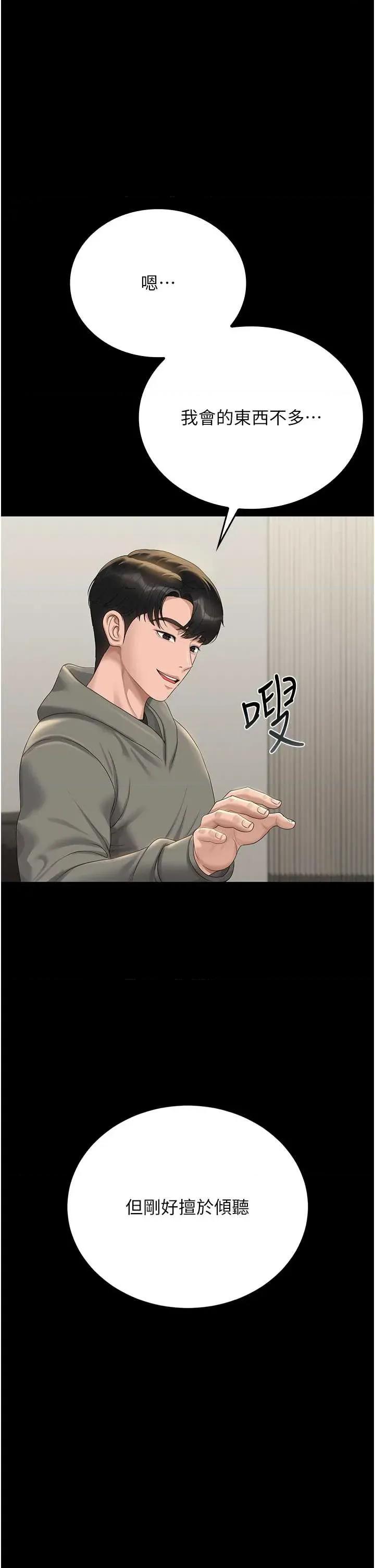 獵豔管理員 獵豔管理員 20 第1页