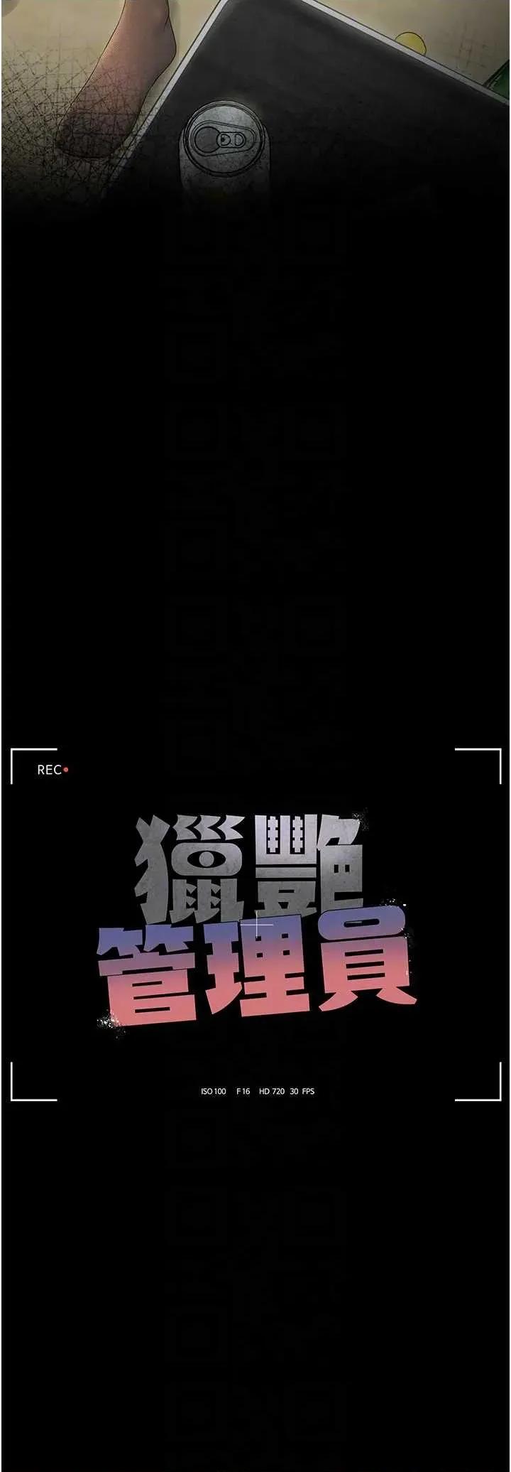 獵豔管理員 獵豔管理員 20 第6页
