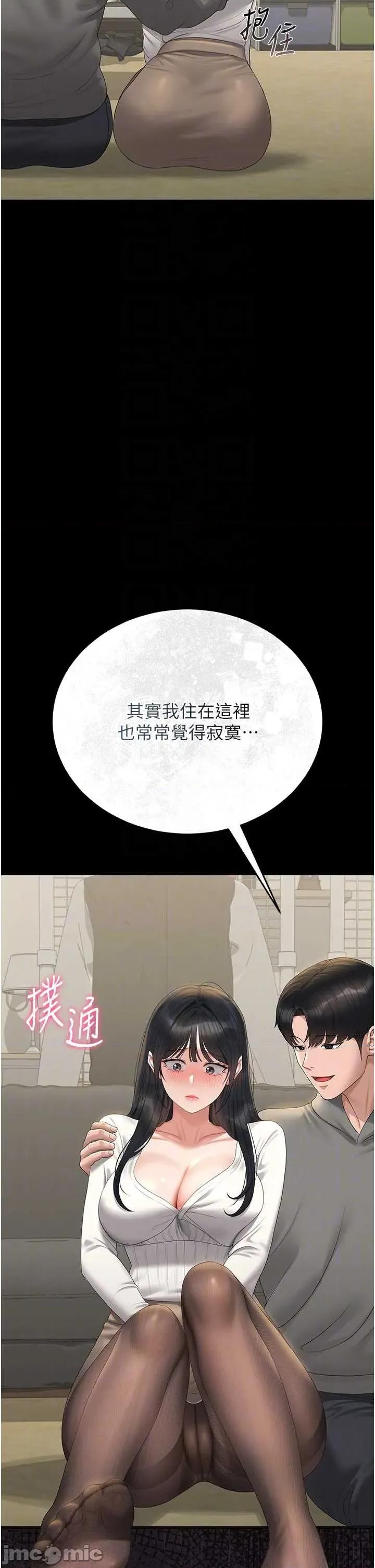 獵豔管理員 獵豔管理員 20 第10页