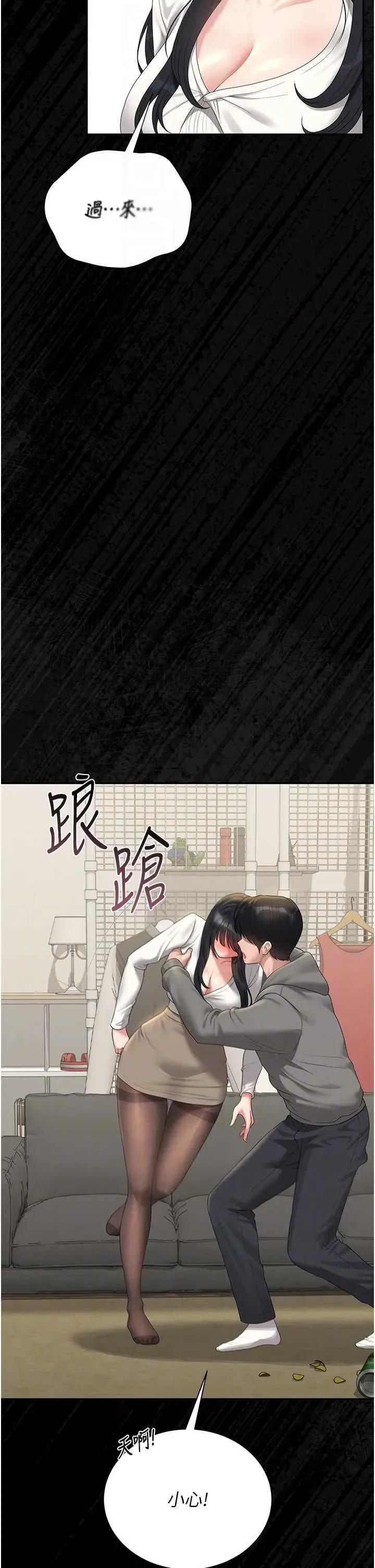 獵豔管理員 獵豔管理員 20 第14页