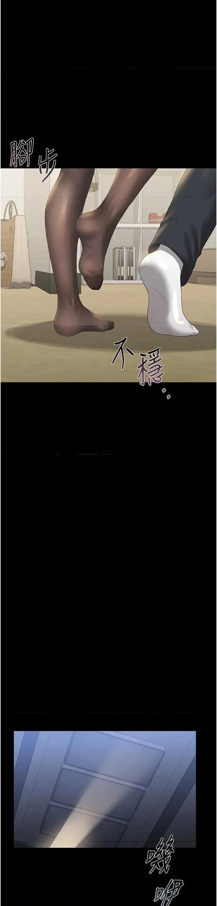 獵豔管理員 獵豔管理員 20 第17页