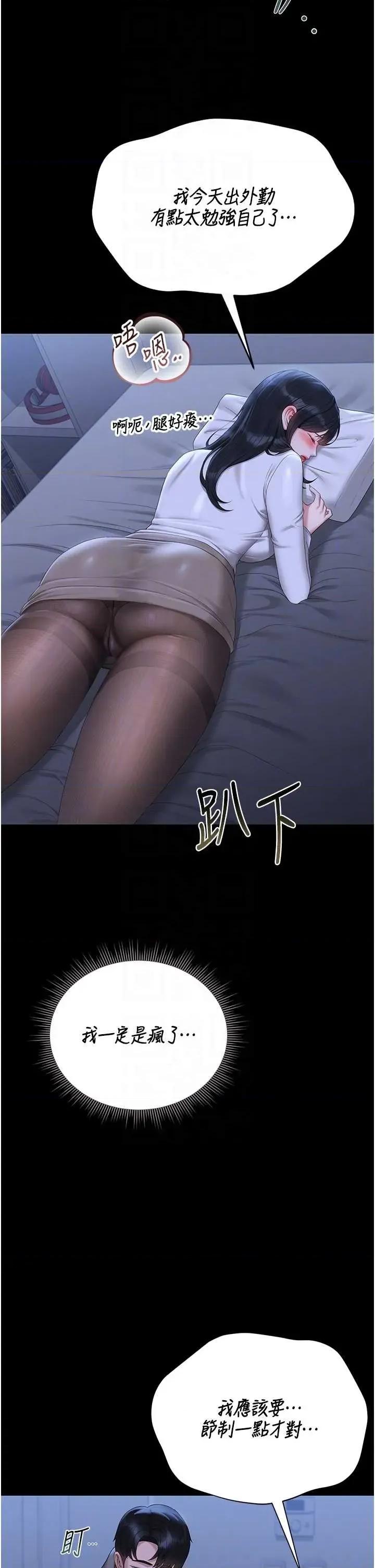 獵豔管理員 獵豔管理員 20 第18页