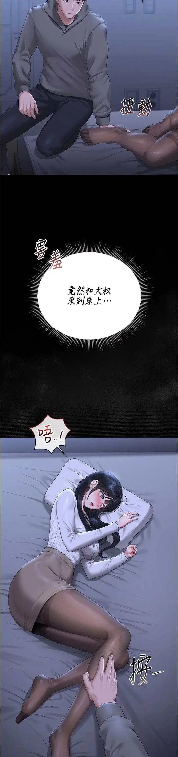 獵豔管理員 獵豔管理員 20 第19页
