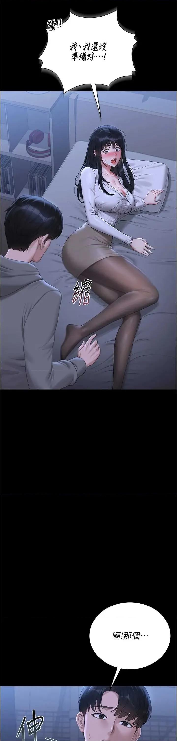 獵豔管理員 獵豔管理員 20 第21页