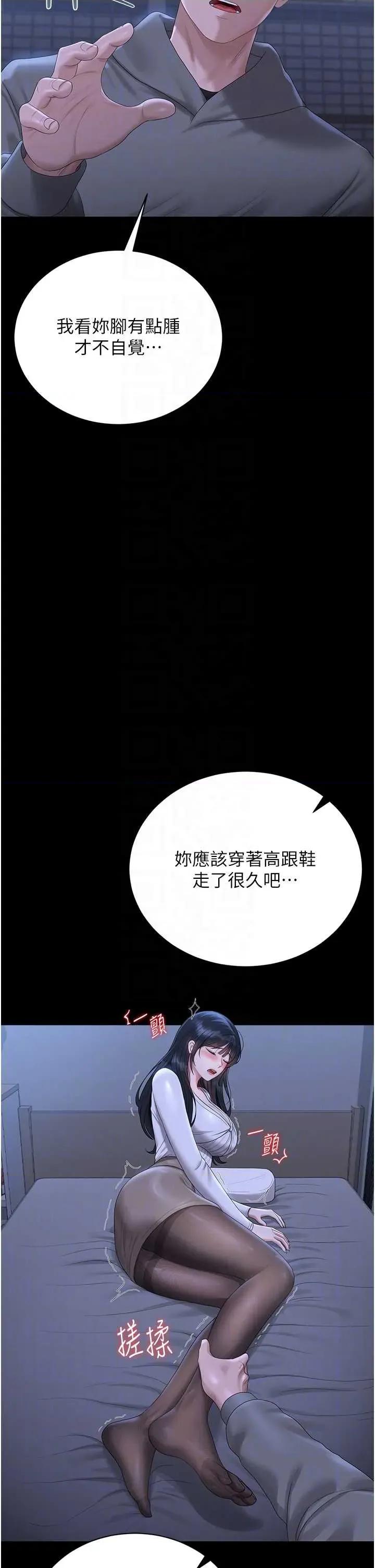 獵豔管理員 獵豔管理員 20 第22页