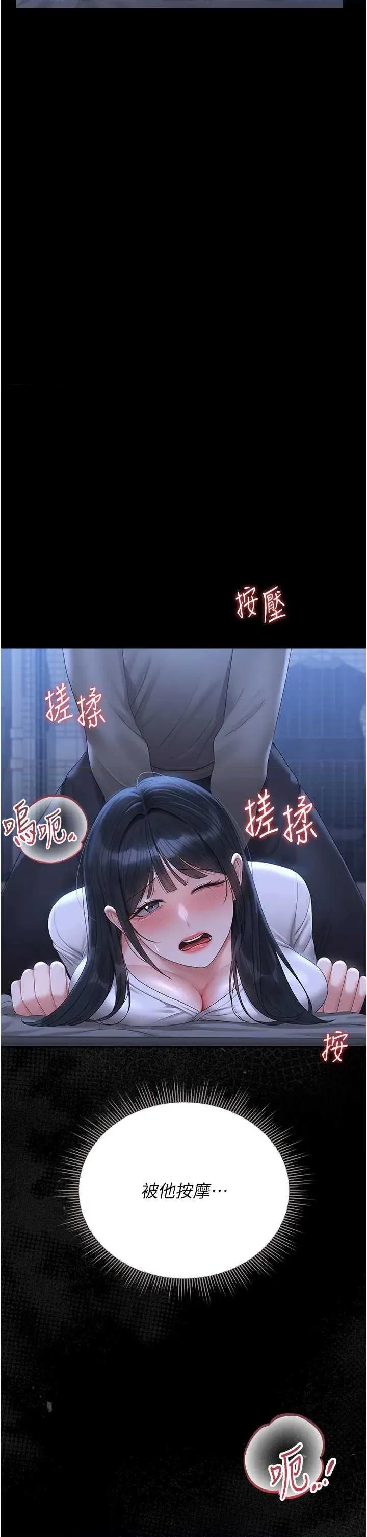 獵豔管理員 獵豔管理員 20 第27页