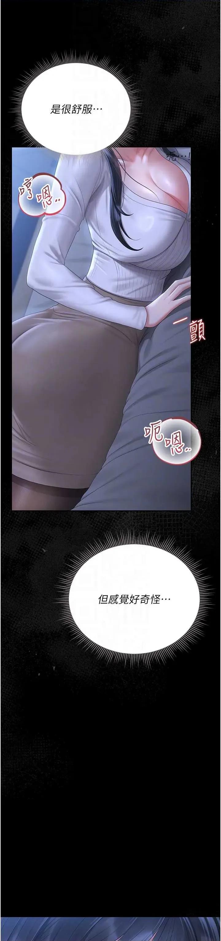 獵豔管理員 獵豔管理員 20 第28页