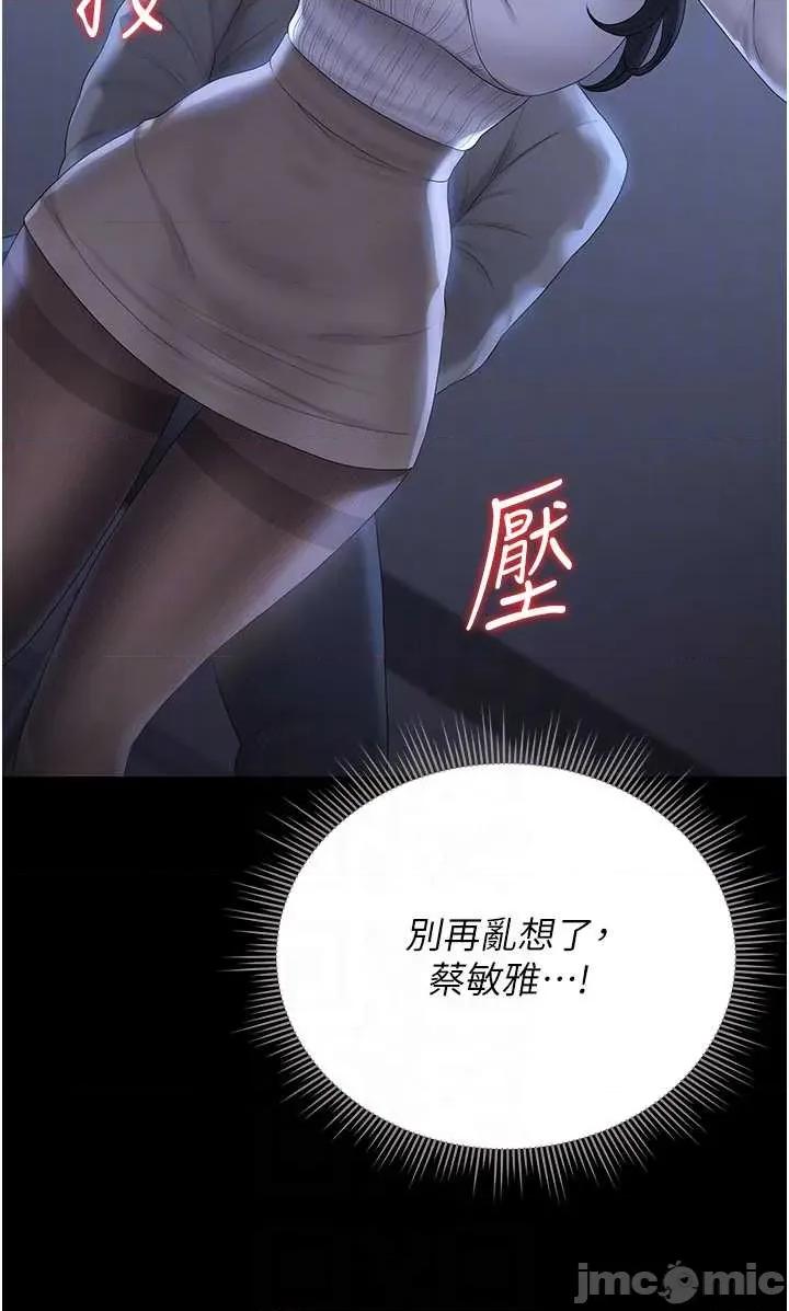 獵豔管理員 獵豔管理員 20 第30页