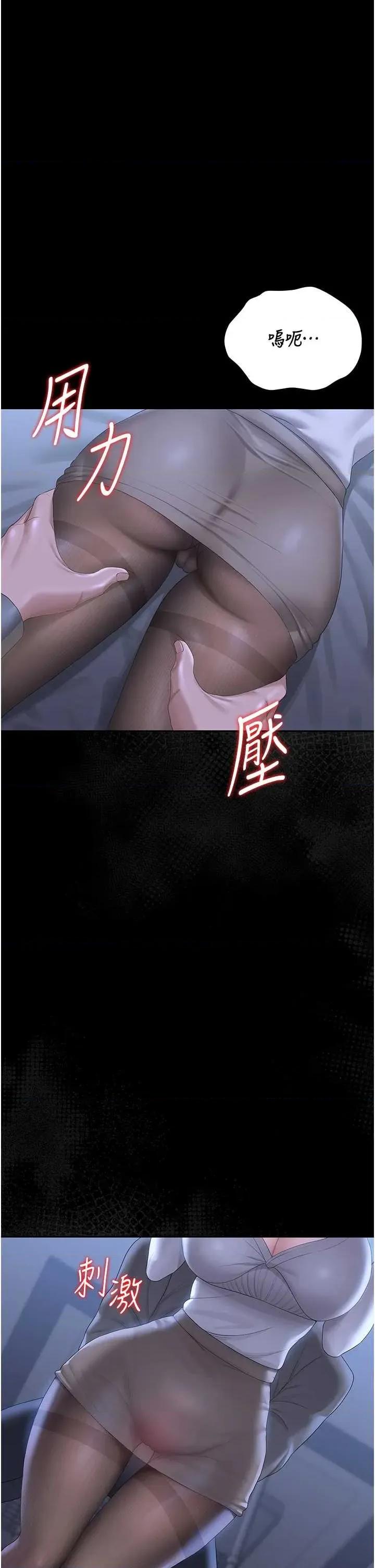 獵豔管理員 獵豔管理員 20 第31页