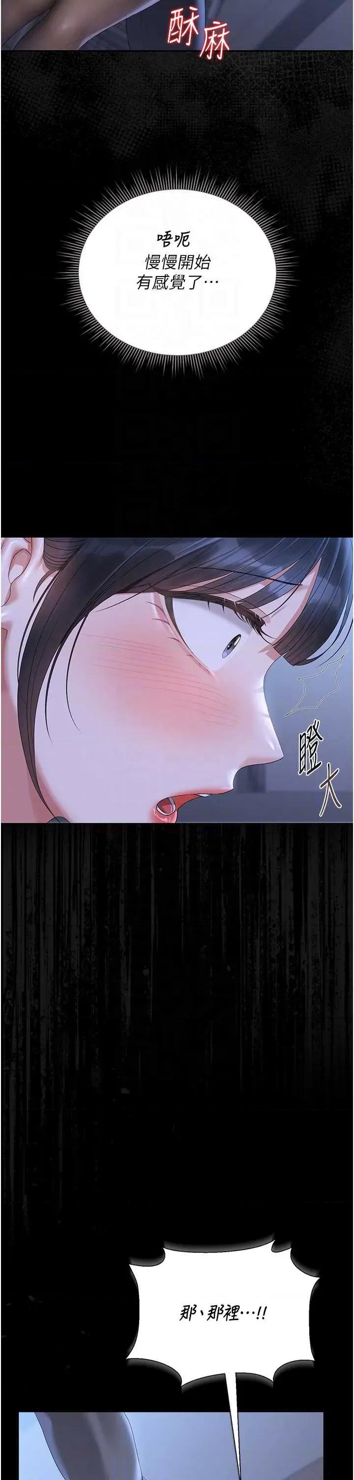 獵豔管理員 獵豔管理員 20 第32页