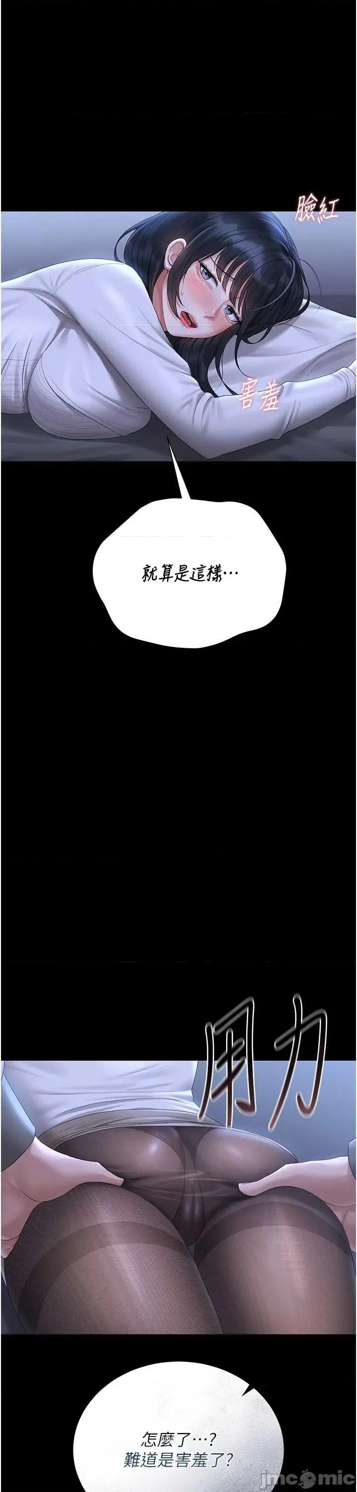 獵豔管理員 獵豔管理員 20 第35页