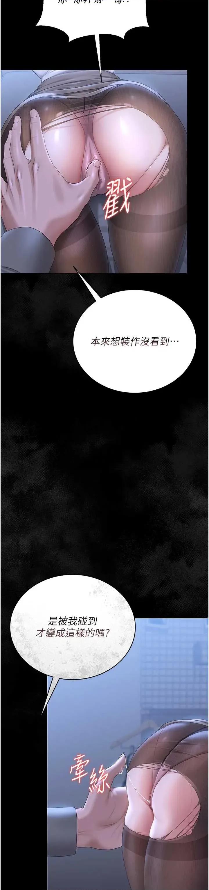 獵豔管理員 獵豔管理員 20 第39页