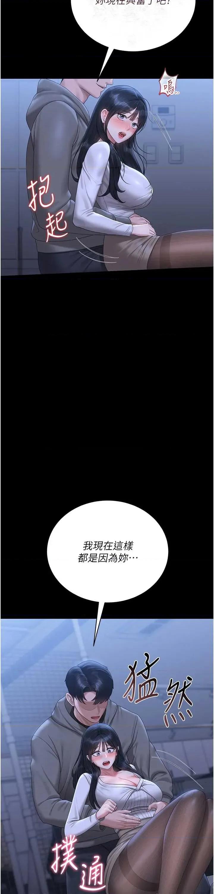 獵豔管理員 獵豔管理員 20 第42页