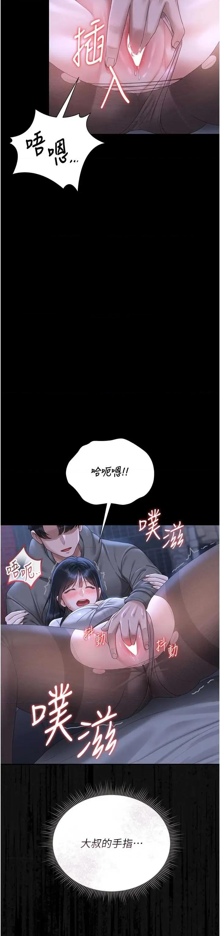 獵豔管理員 獵豔管理員 20 第46页