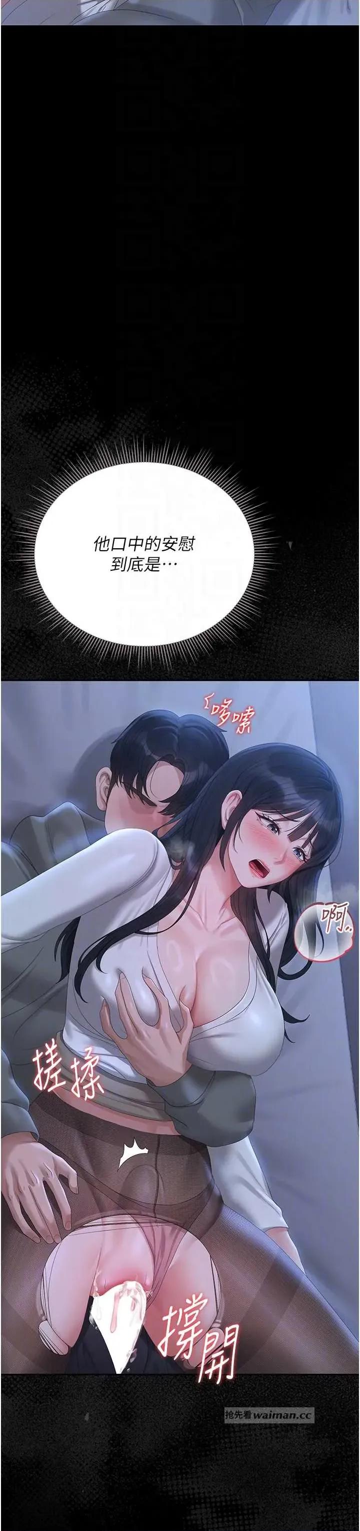 獵豔管理員 獵豔管理員 21 第14页
