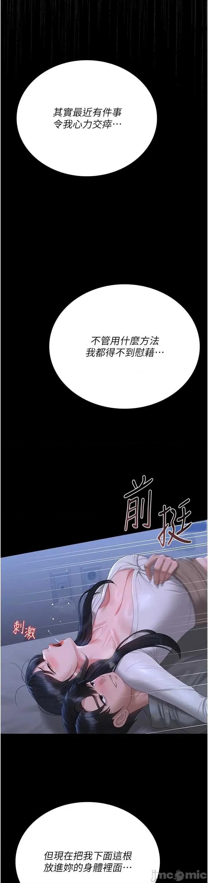 獵豔管理員 獵豔管理員 21 第20页