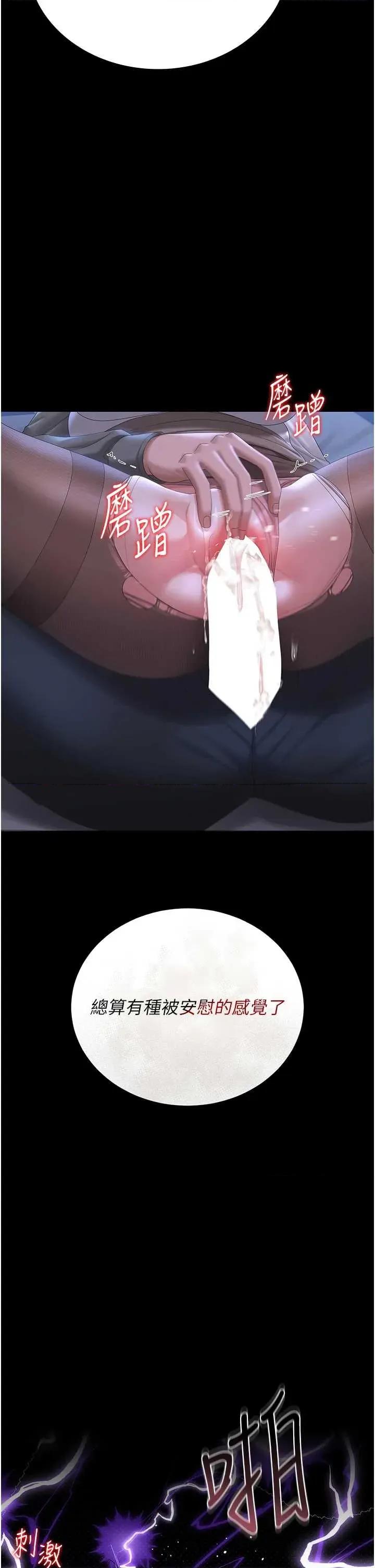 獵豔管理員 獵豔管理員 21 第21页