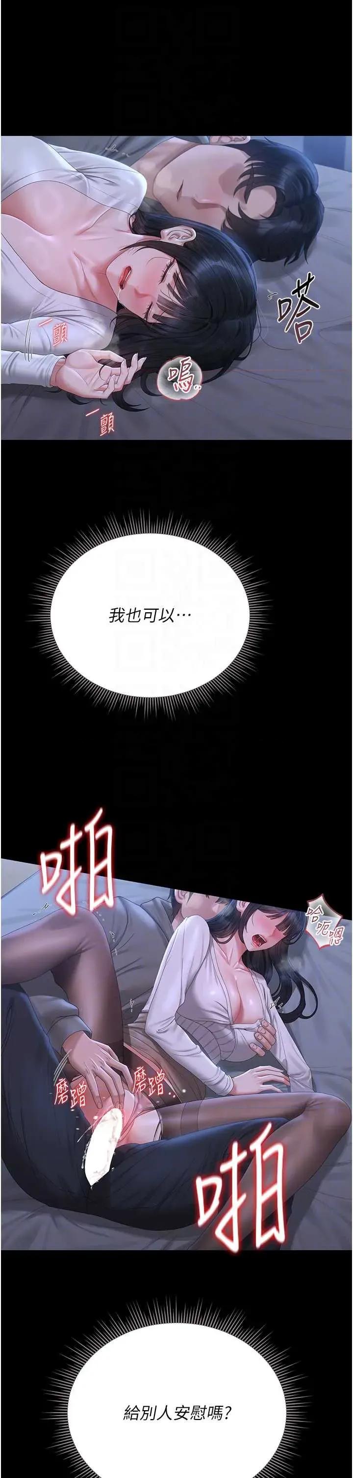 獵豔管理員 獵豔管理員 21 第24页