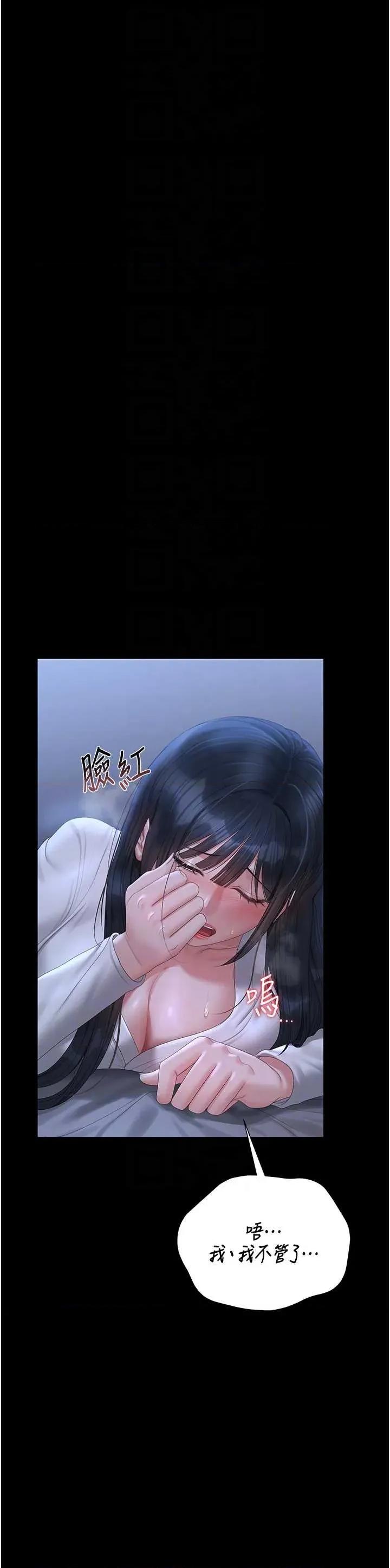 獵豔管理員 獵豔管理員 21 第28页