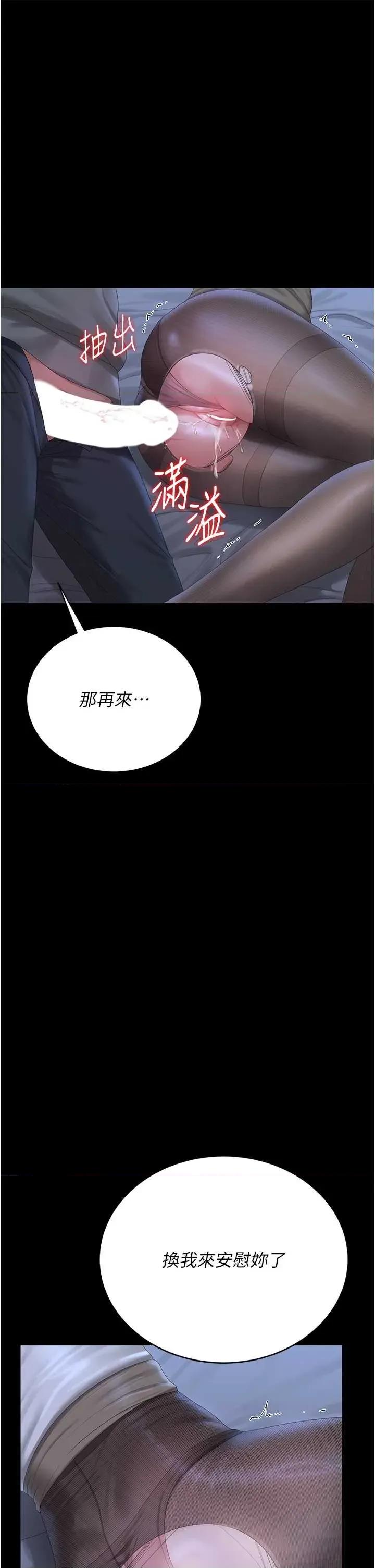 獵豔管理員 獵豔管理員 21 第29页