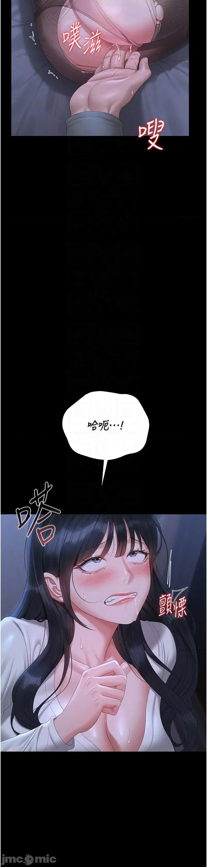 獵豔管理員 獵豔管理員 21 第30页