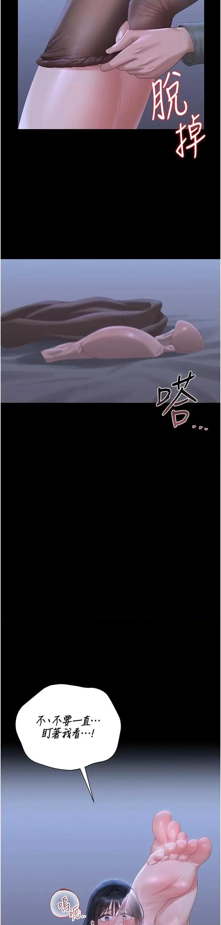 獵豔管理員 獵豔管理員 21 第33页