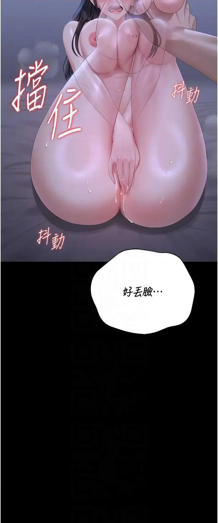 獵豔管理員 獵豔管理員 21 第34页