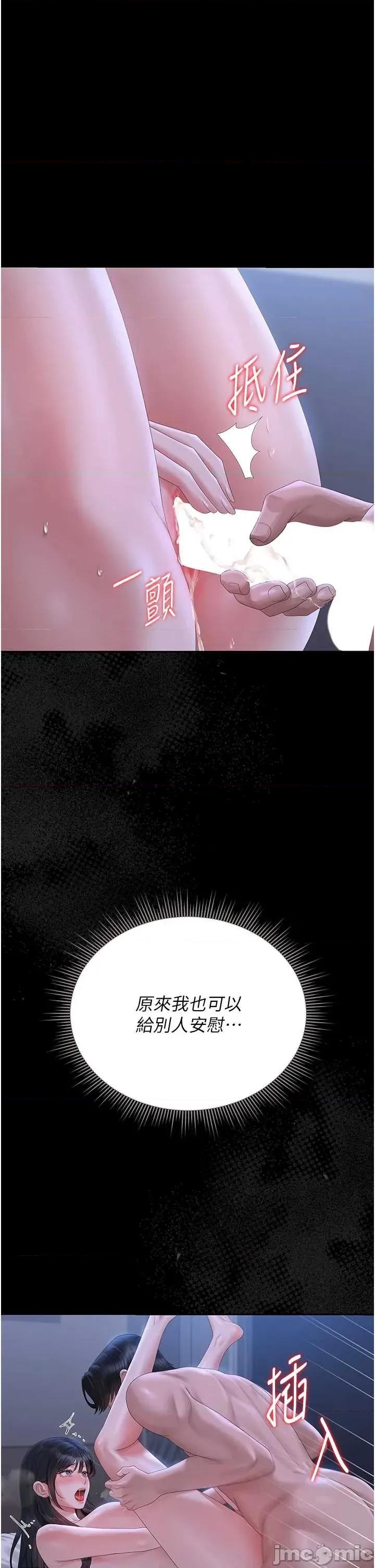 獵豔管理員 獵豔管理員 21 第35页