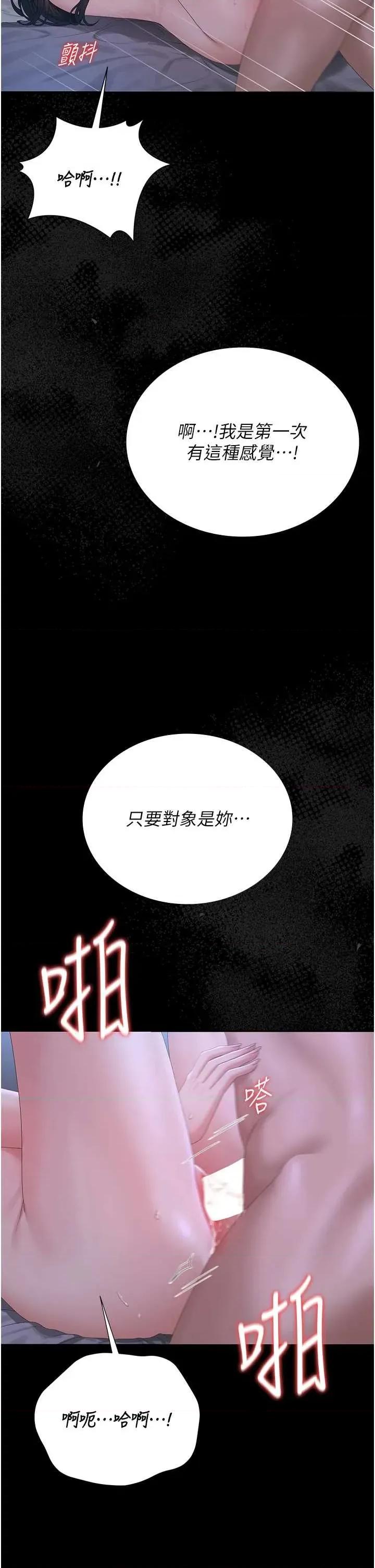 獵豔管理員 獵豔管理員 21 第36页