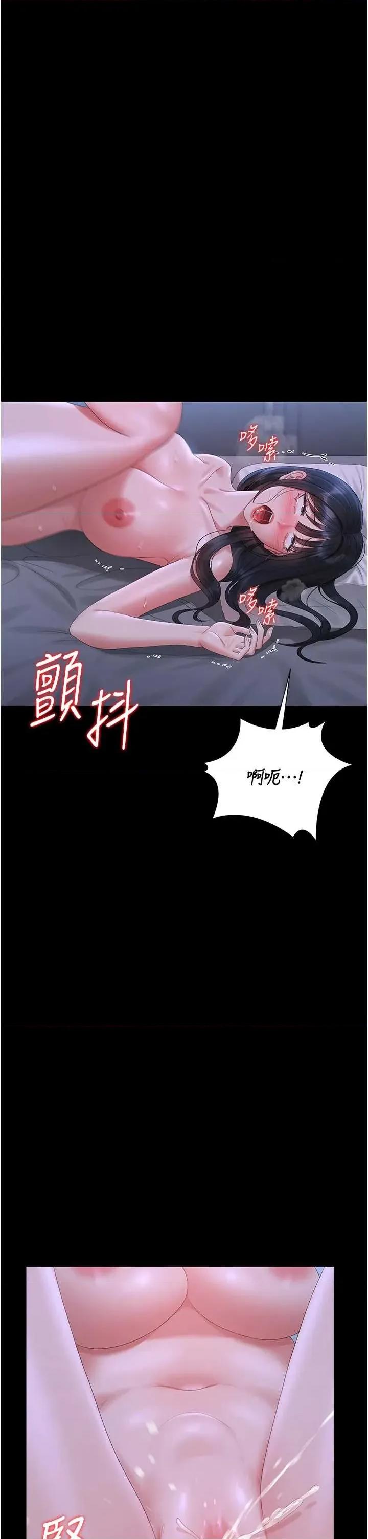 獵豔管理員 獵豔管理員 21 第43页