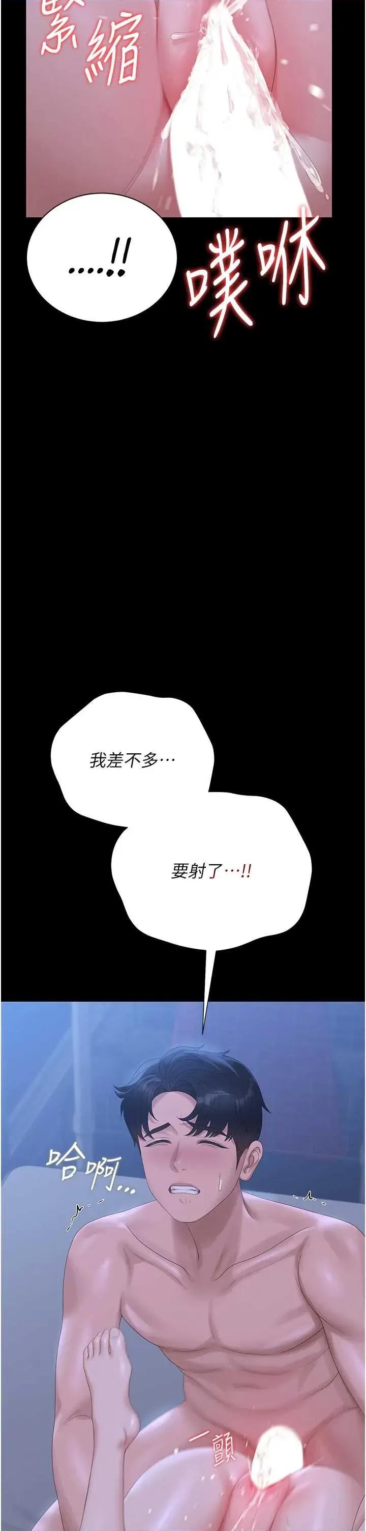 獵豔管理員 獵豔管理員 21 第44页
