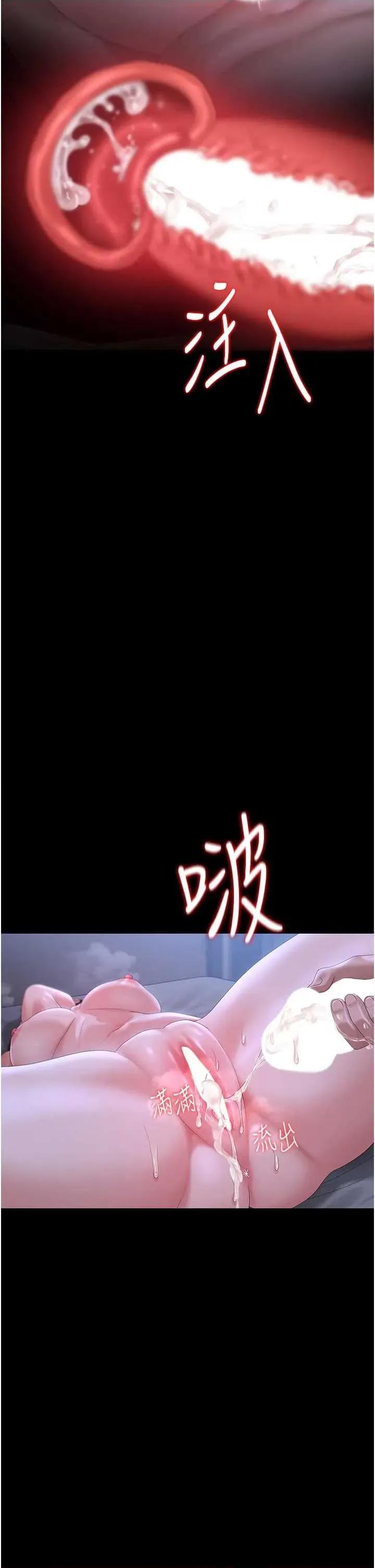 獵豔管理員 獵豔管理員 21 第46页