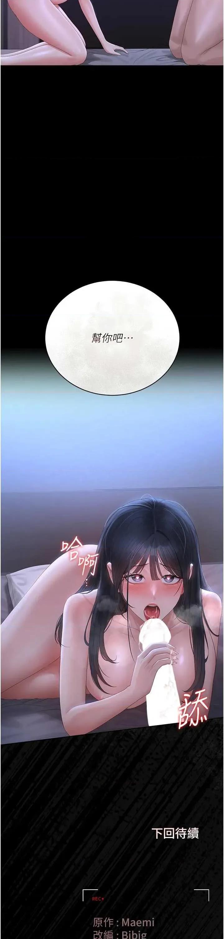 獵豔管理員 獵豔管理員 21 第52页