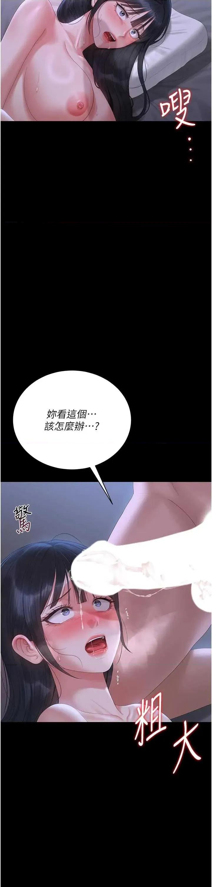 獵豔管理員 獵豔管理員 22 第2页