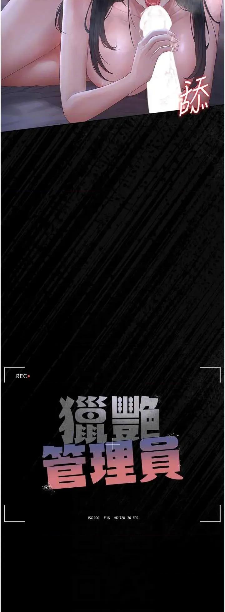 獵豔管理員 獵豔管理員 22 第6页