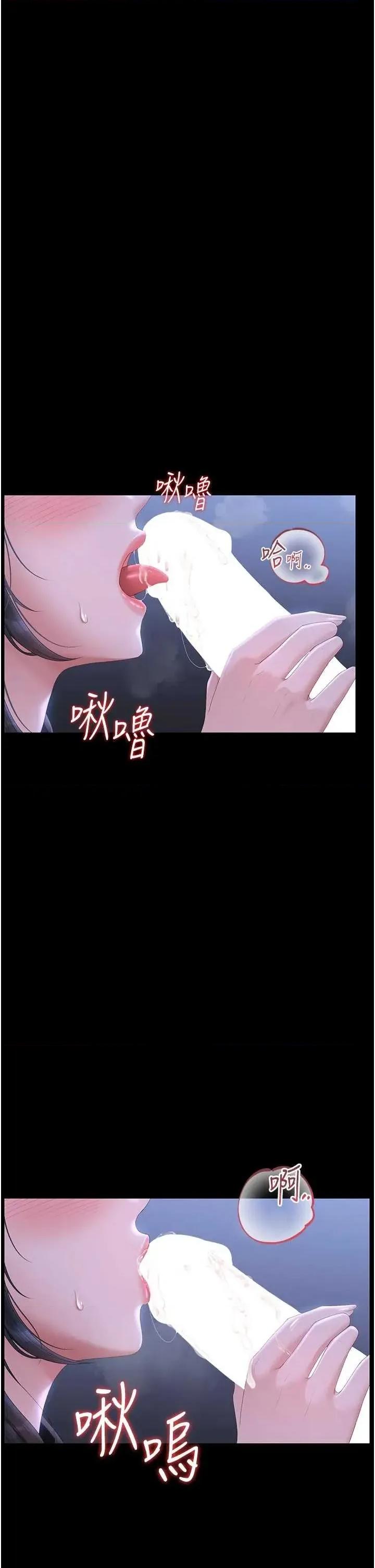 獵豔管理員 獵豔管理員 22 第8页
