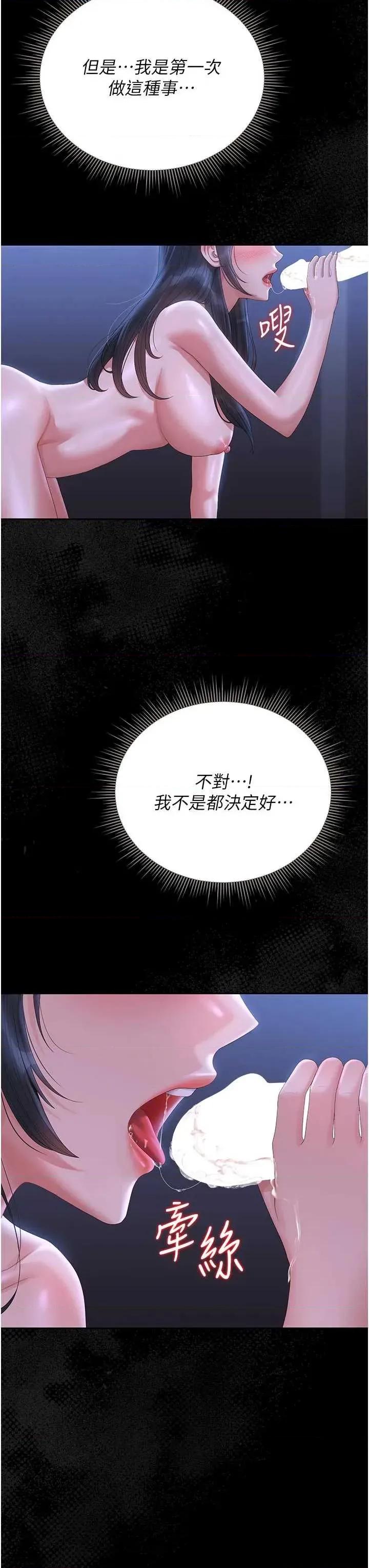獵豔管理員 獵豔管理員 22 第12页