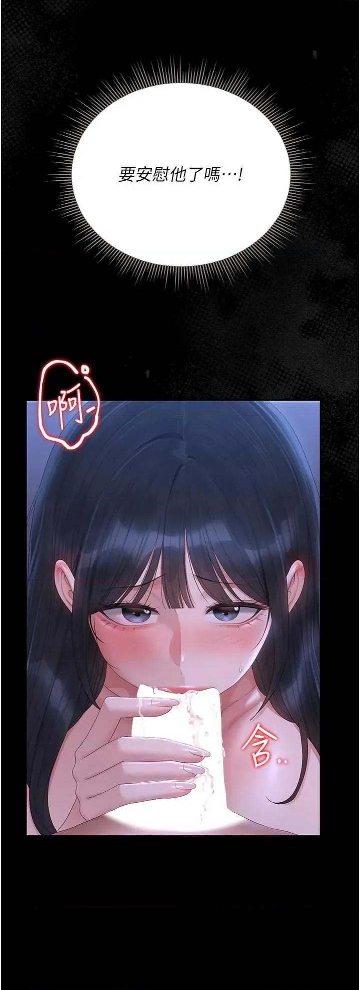 獵豔管理員 獵豔管理員 22 第13页