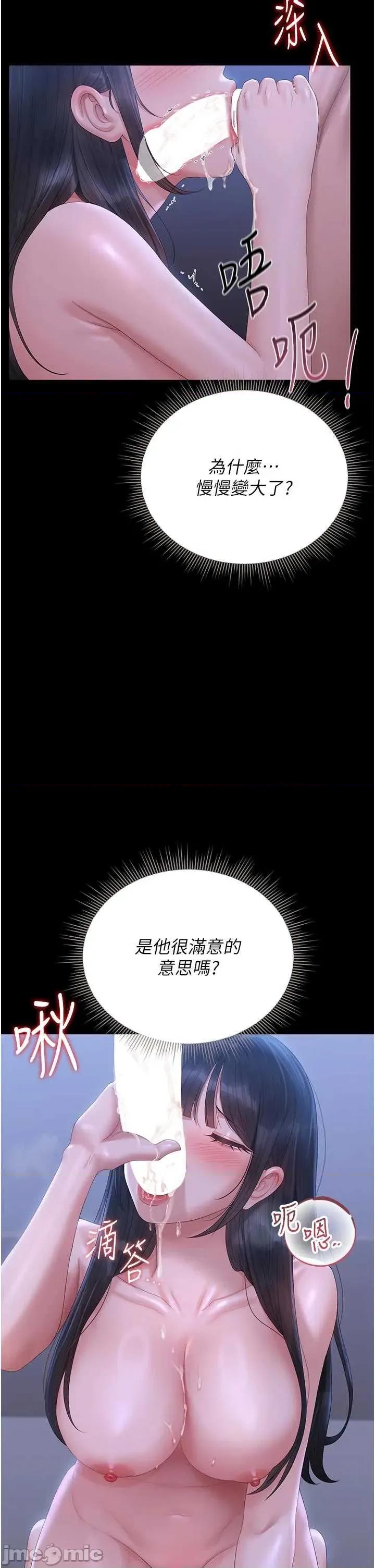 獵豔管理員 獵豔管理員 22 第15页
