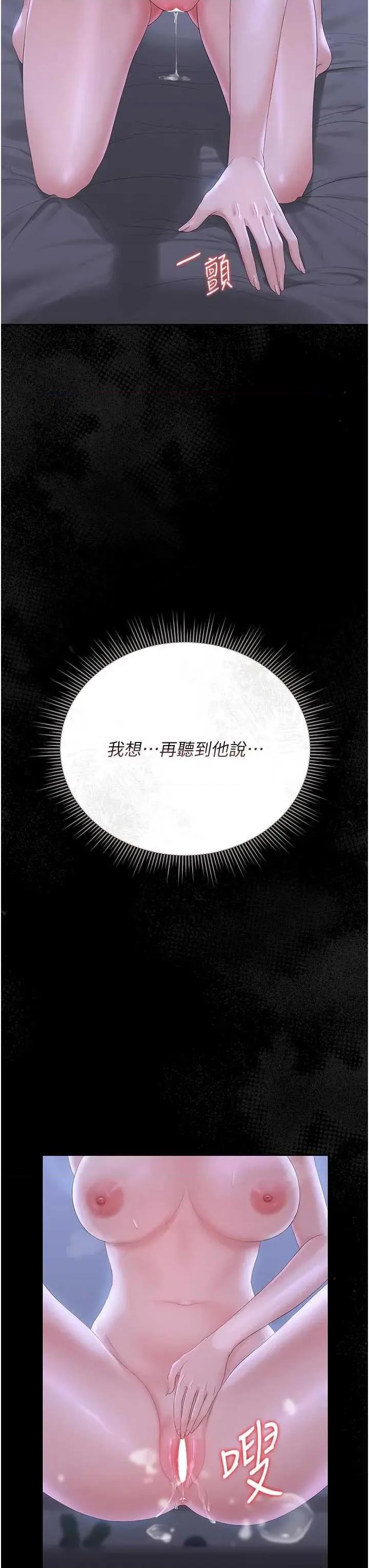獵豔管理員 獵豔管理員 22 第16页