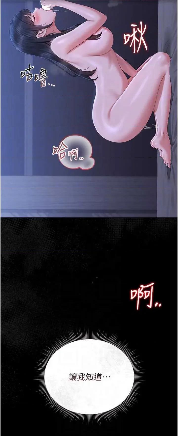 獵豔管理員 獵豔管理員 22 第18页