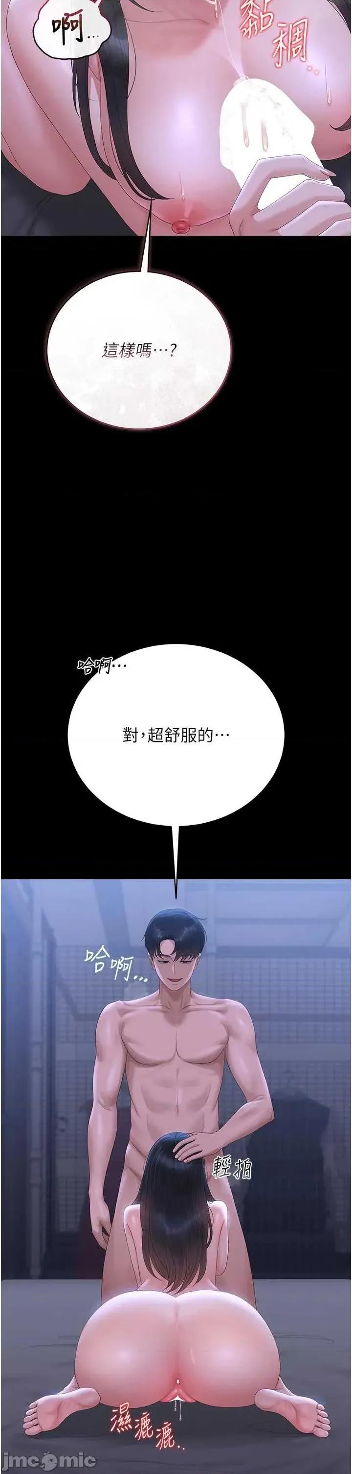 獵豔管理員 獵豔管理員 22 第20页