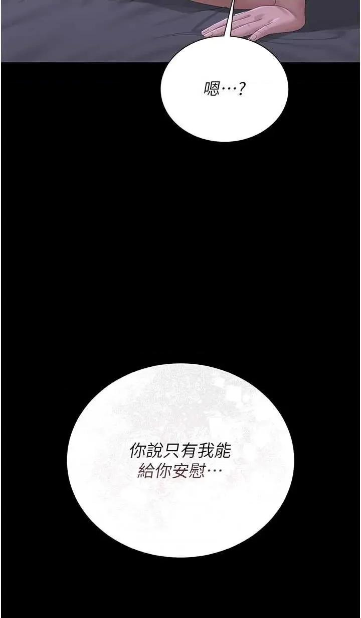 獵豔管理員 獵豔管理員 22 第23页